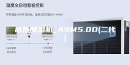 吊顶除湿机_ASM5.0D(二代)