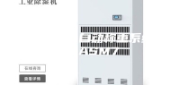 恒温恒湿全自动称重系统RG-ASM7