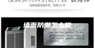 墙面防潮怎么做