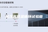 武汉高低温循环试验箱