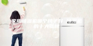 家用除湿机哪个牌子好 除湿机的十大品牌
