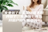 家里装了新风系统就不用开窗了，真的吗？可以开窗户吗？需要吗？