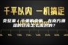 卖坚果／干果的卖家，在南方潮湿的仓库怎么应对的？