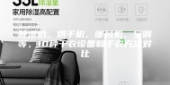 除湿机、烘干机、暖风机、空调等，10种干衣设备和干衣方法对比