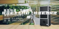 除湿机怎么开启（除湿机如何使用）