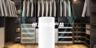 恒温恒湿产品