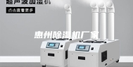 惠州除湿机厂家