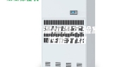 湿热恒温恒湿实验室参数性能介绍