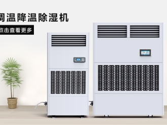 知识百科夏季药厂除湿办法，看这里，有你想要的答案