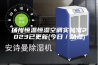 扬州恒温恒湿空调实验室2023已更新(今日／热点)