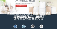 工业除湿机什么牌子好 工业除湿机品牌介绍【推荐】