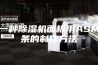 一种除湿机面板用ASM条的制作方法