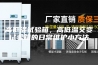 高低温试验箱，高低温交变试验箱的日常维护小方法