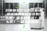旧电脑装什么系统最快_被追捧的新风系统有什么用？值不值得装？怎么装？一篇全告诉你...