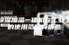 除湿加湿一体机在工业上的使用范围有哪些