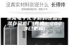 东莞电子化学材料恒温恒湿存放柜厂(真棒！2023已更新)