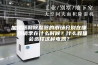 加湿器和除湿器的市场分别在哪，热销季在什么时候？什么群体会选择这种电器？