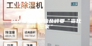 选择恒温恒湿箱品牌要“货比三家”