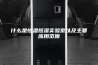什么是恒温恒湿实验室以及主要应用范围