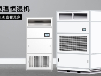 常见问题冷库转轮除湿机，冷库湿度控制系统