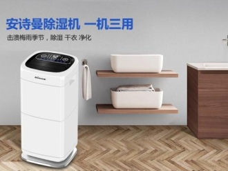 知识百科夏日梅雨季，除湿机加储物前来帮你“渡劫”