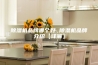 除湿机品牌哪个好 除湿机品牌介绍【详解】