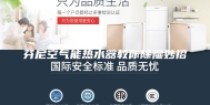 芬尼空气能热水器教你除湿妙招
