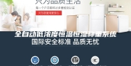 全自动低浓度恒温恒湿称重系统