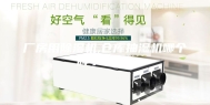 厂房用除湿机,仓库抽湿机哪个牌子好用？