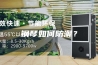 钢琴如何防潮？