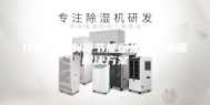 IDC机房制冷节能恒温恒湿系统解决方案