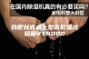 合肥台式桌上型高低温试验箱VT4002