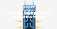 供应家用除湿机电机801电机,加工定做异步单相电机