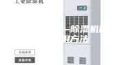 除湿机使用—除湿机的正确使用方法