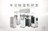 一种仓储物流管理用除湿装置的制作方法