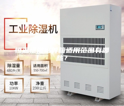 恒温恒湿培养箱适用范围有哪些？