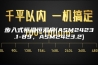 步入式恒温恒湿房(ASM2423.1-89，ASM2423.2)