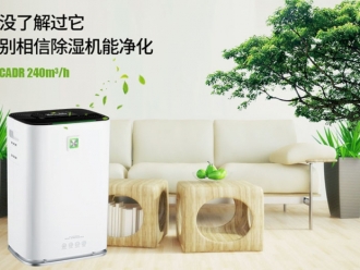 常见问题机房专用恒湿机，电信机房恒湿优选方式