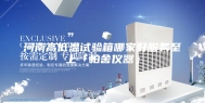 河南高低温试验箱哪家好服务至上「柏舍仪器」