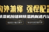 除湿机按键和除湿的制造方法