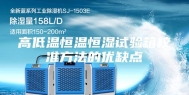 高低温恒温恒湿试验箱校准方法的优缺点