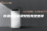 恒温恒湿箱常见故障及处理