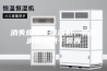 消失模烘干除湿机，新型消失模烘干装置