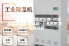 安诗曼ASM除湿机设备-小型高低温冲击试验箱-上海高低温冲击试验箱