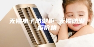 无锡电子防潮柜 无锡防潮柜价格