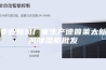 专业新风厂家生产德普莱太新风除湿机批发