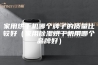 家用烘干机哪个牌子的质量比较好（家用除湿烘干机用哪个品牌好）