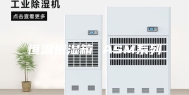 恒温恒湿箱 ASM系列