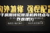 烘干房用转轮除湿机的特点与工作原理(1)