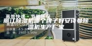 丽江除湿机哪个牌子好安诗曼除湿机生产厂家